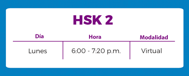 hsk2
