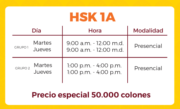 hsk1a especial