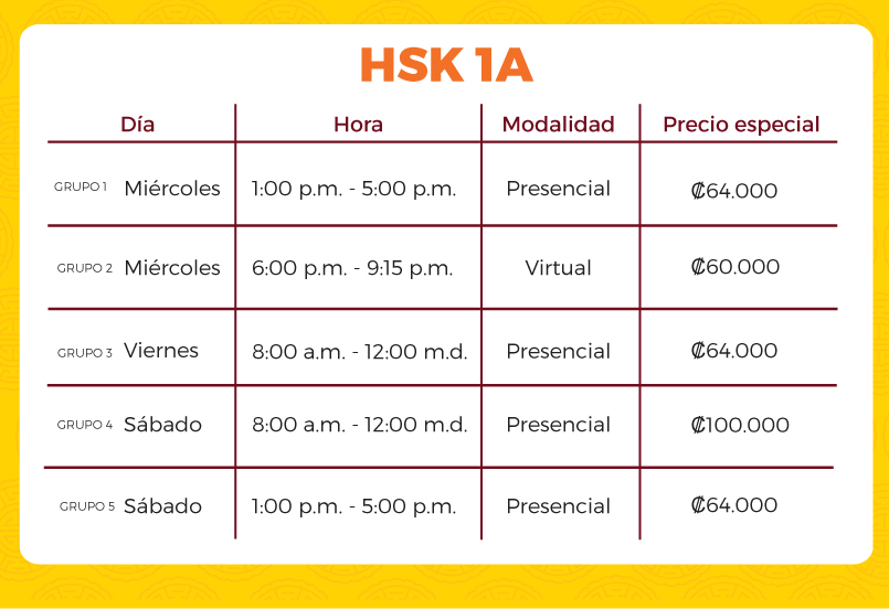 hsk1a