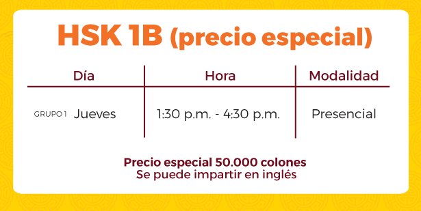 hsk1b