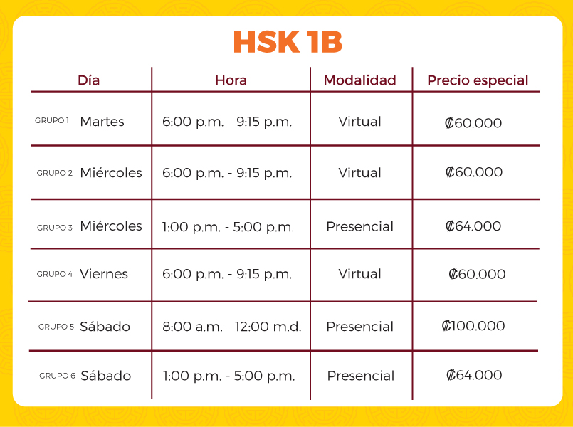 hsk1b