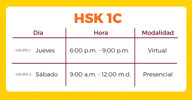 hsk1c