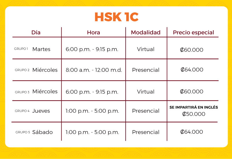 hsk1c