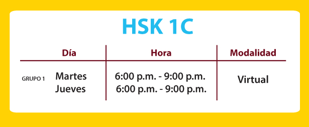 hsk1c