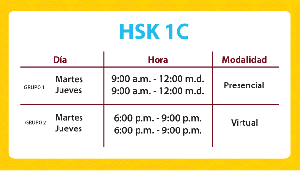 hsk1c