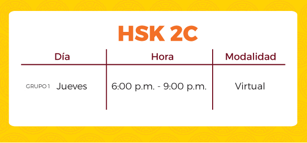 hsk2c