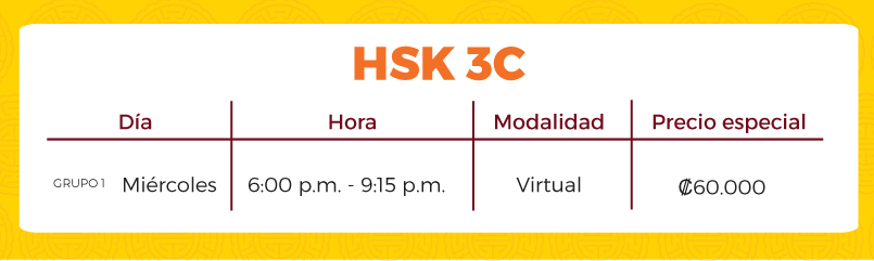 hsk3c