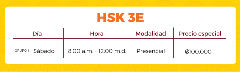 hsk3e
